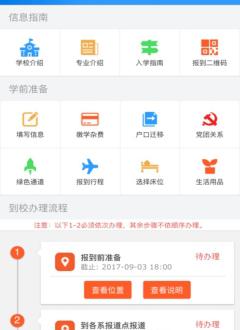 智慧寸金截图1