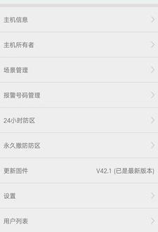 智慧好太太截图1