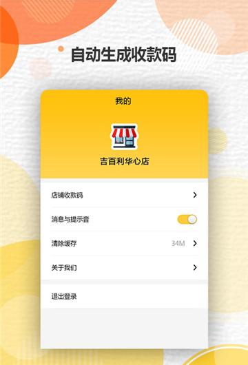 甜品秀商家版截图1