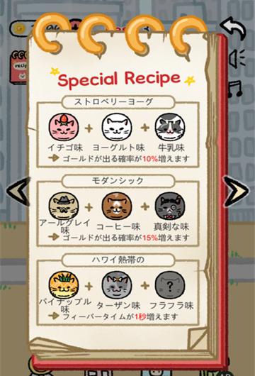 猫猫冰淇淋截图2