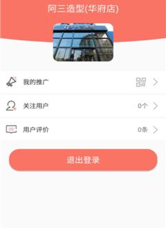 众享团商户版截图1