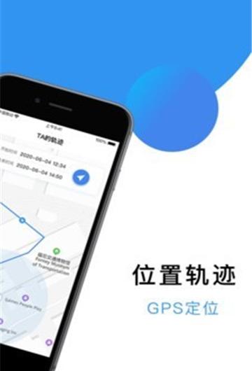 寻位宝截图1