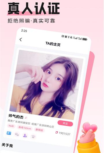 胶己人截图1