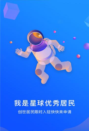 通证星球-01