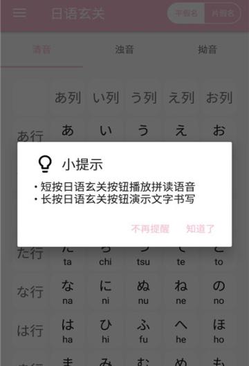 日语玄关截图1