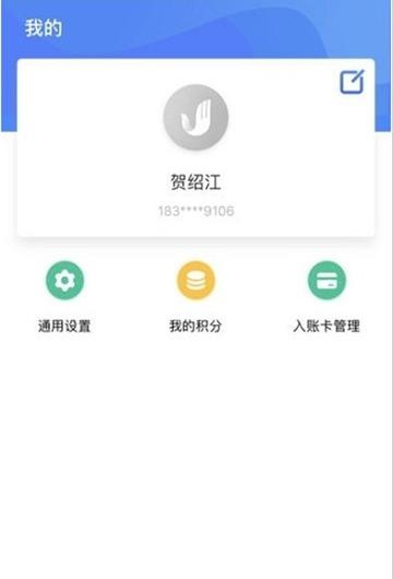 海科q刷截图2