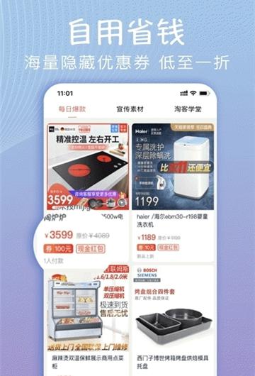 海团截图2