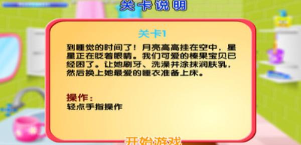 公主宝贝睡好觉截图1