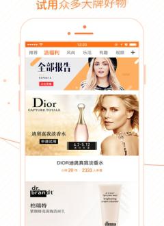 每天派截图1