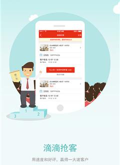 掌上满堂红经纪版截图3