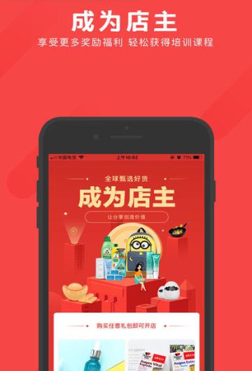 店多多截图2