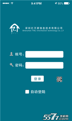 亿万家智能家居截图2