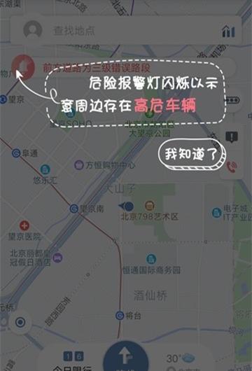 合智行截图1