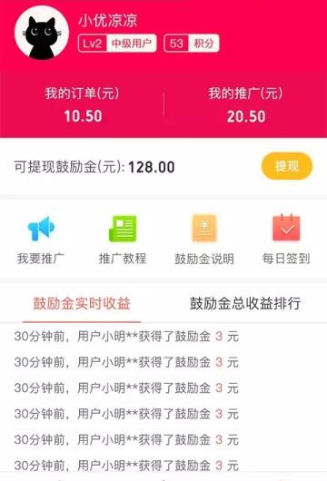 易购返利-01