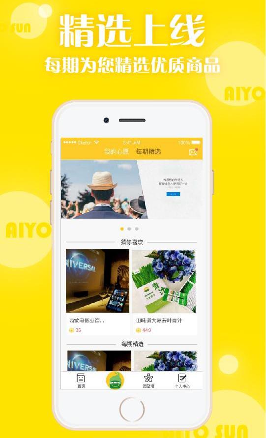 哎哟阳光截图2