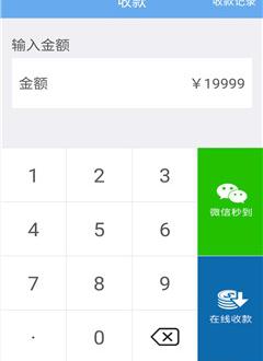 保易付截图1