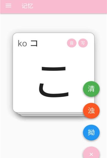 日语玄关截图2