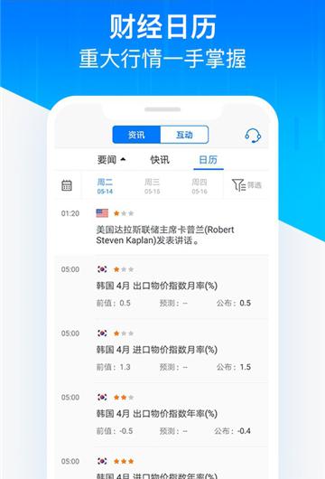 飞象智汇截图3
