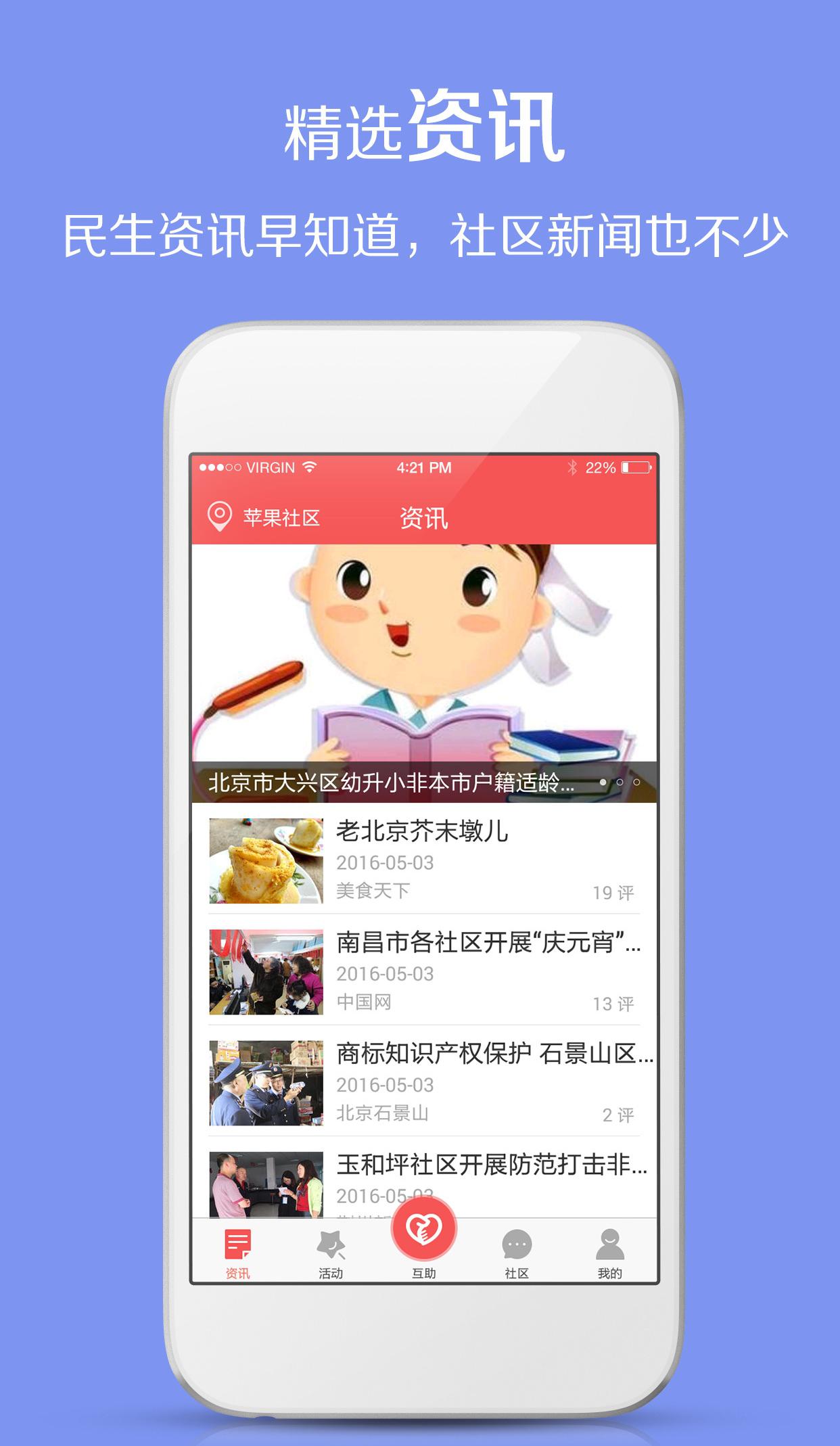 融心公益社区截图1