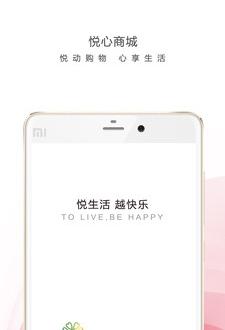 悦心亿彩下载_悦心亿彩官网版下载-0