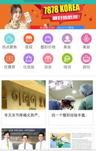 7878韩国截图2