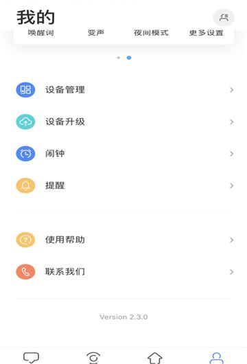 沃家ai截图2