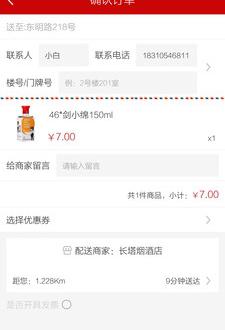 酒徒截图2