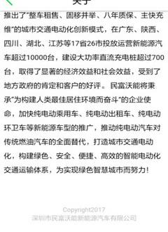 沃能快充截图2