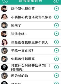 微信铃声表情大全截图1