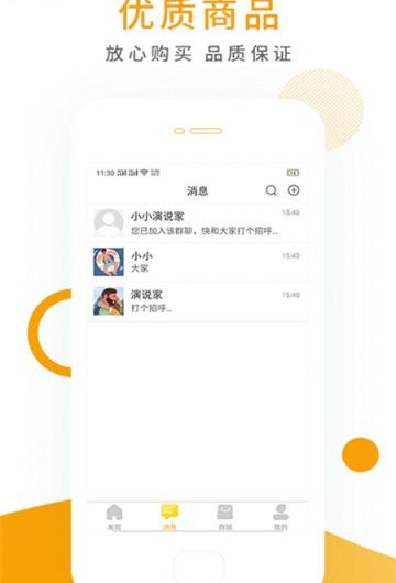 财宝天王截图1