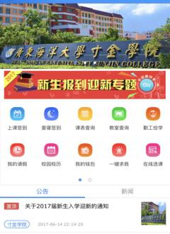 智慧寸金截图2