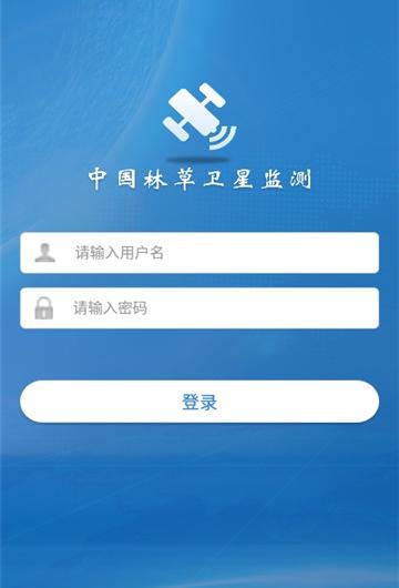 林草卫星监测截图2