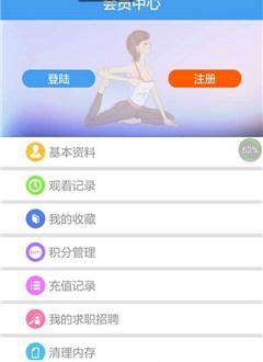 瑜伽宝贝