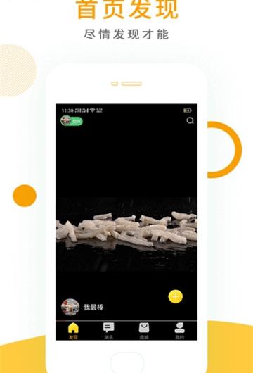财宝天王截图2