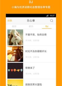 觅音guts截图1