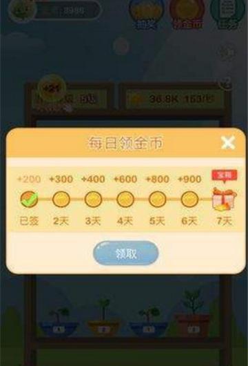 阳光养花场截图1