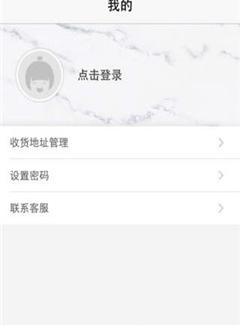 全球云购截图2