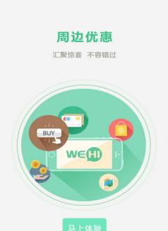 嗨社区截图1