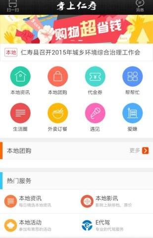 幸福仁寿下载_幸福仁寿官方版下载-2