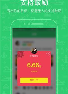 初心计划截图3
