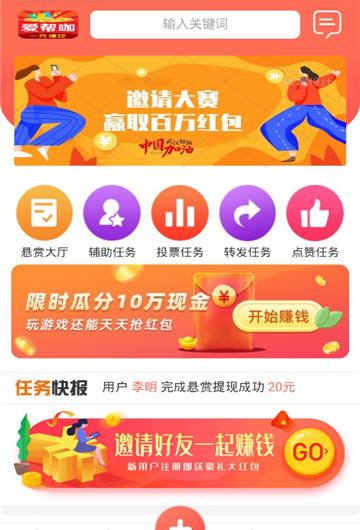 如意接单截图1