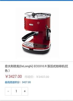 天集商城截图2