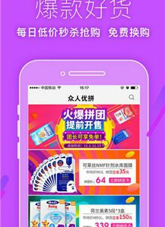 众人优拼截图1