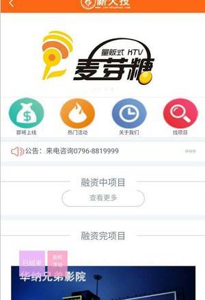 薪火投-01