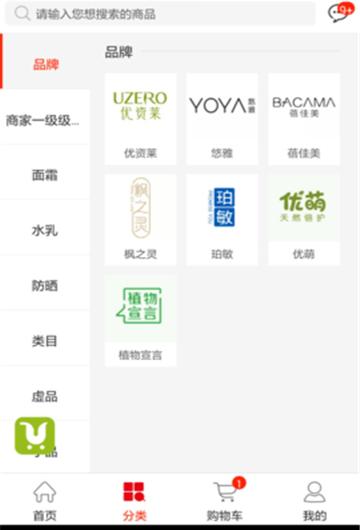 u派浩选截图1