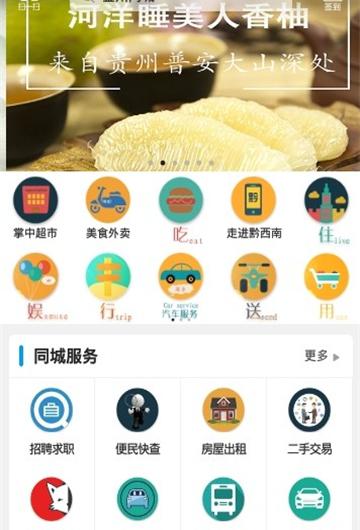 金州同城截图2