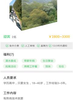 人齐啦截图1