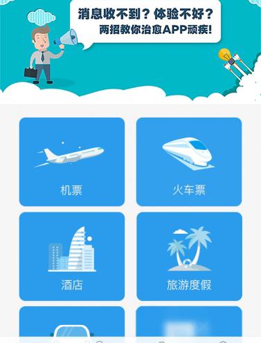中凯万达商旅截图3