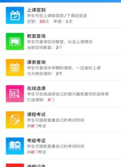 智慧寸金截图3