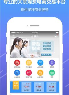 金银岛电商截图1